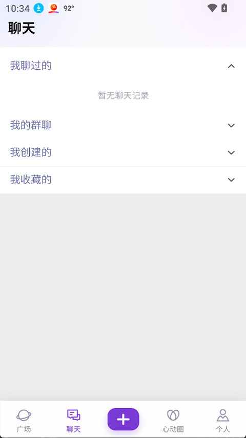 软件截图