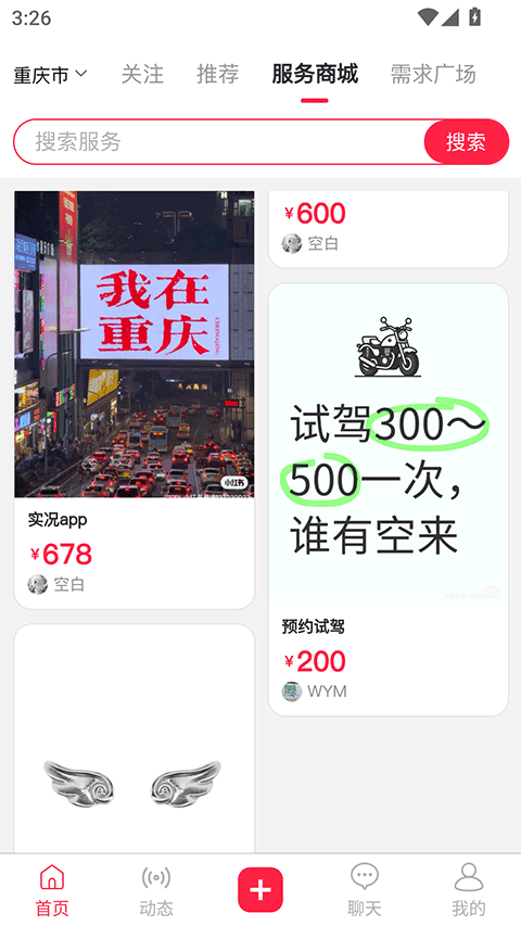 软件截图