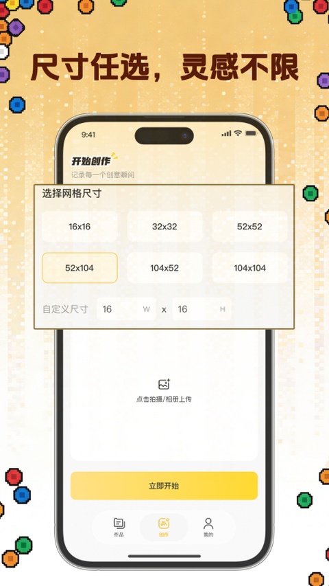软件截图