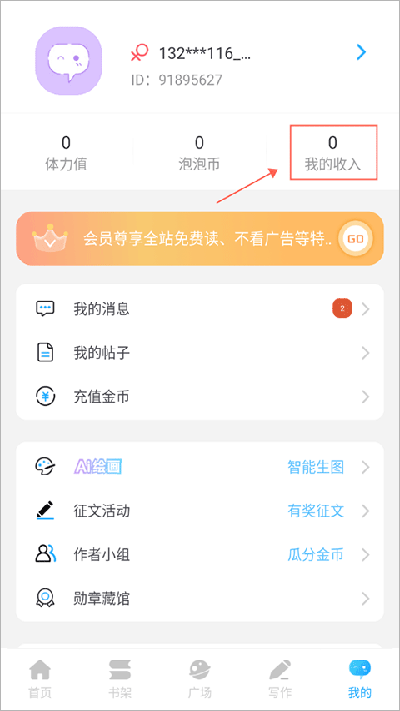 提现到微信1