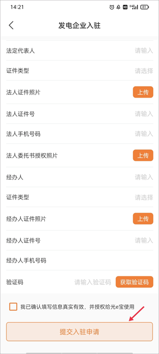 光e宝app