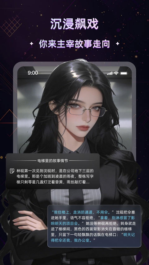 软件截图