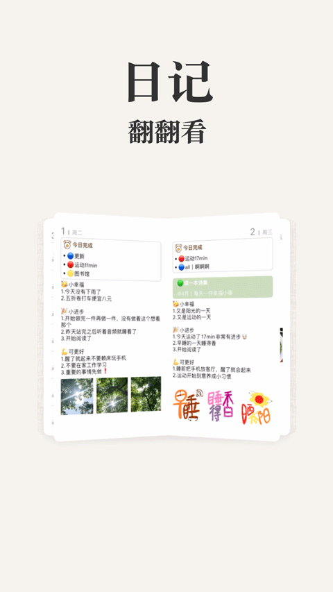 软件截图