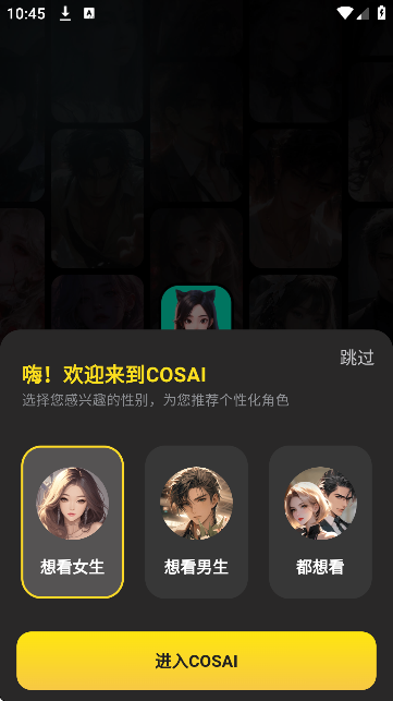 怎么使用截图2