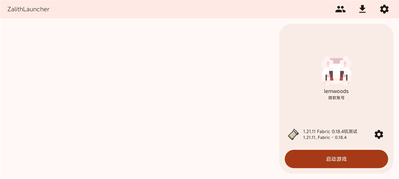 软件截图