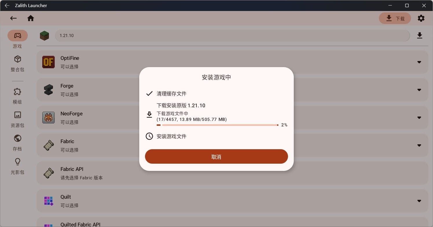 使用方法截图6