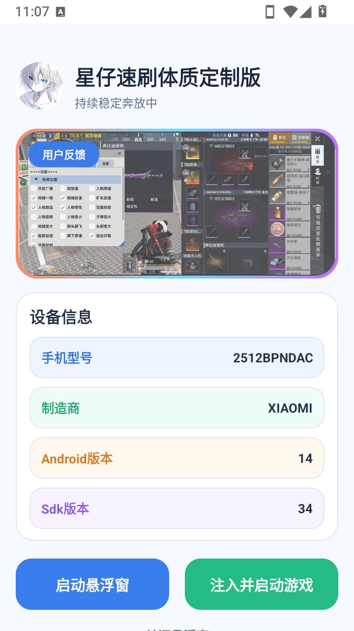 使用方法截图1