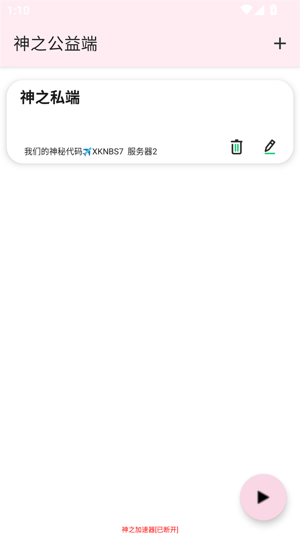 使用方法截图5