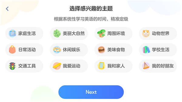 有道天天读官方手机版