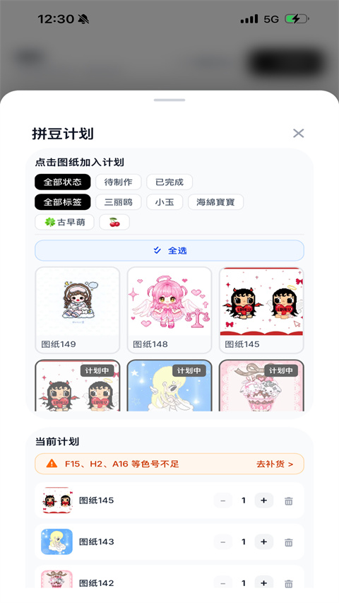 软件截图
