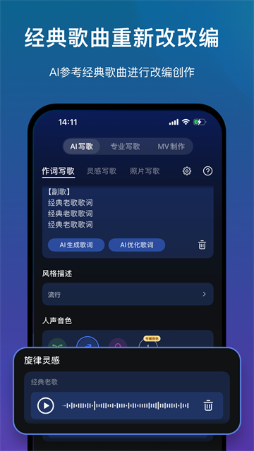 软件截图