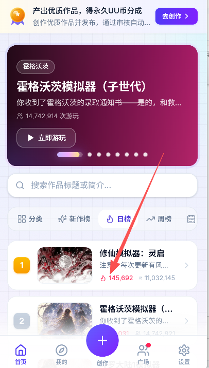 使用教程截图2