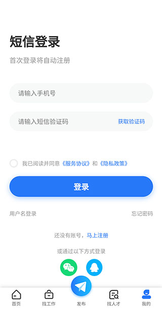淮南人才网app官方版