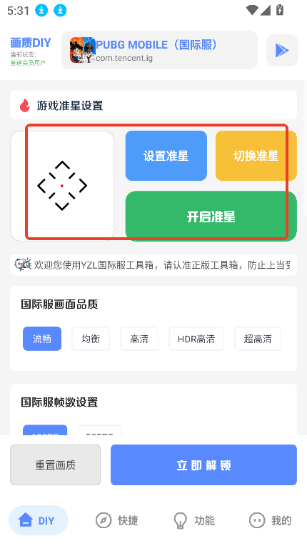 使用教程4