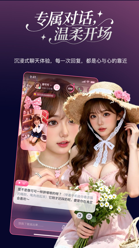 软件截图