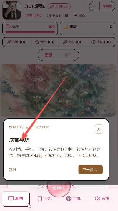 使用教程截图7