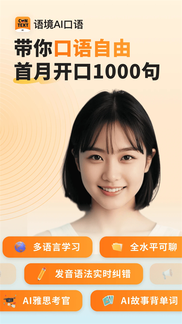 软件截图