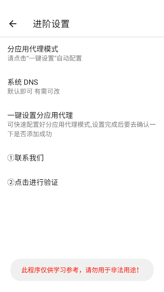 软件截图