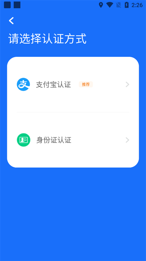 健康合肥官方版