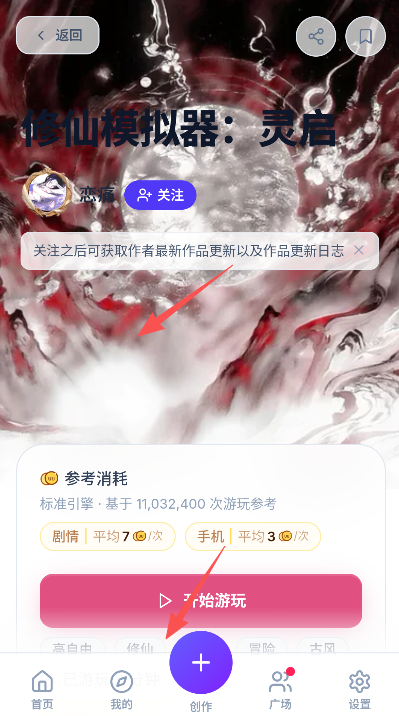 使用教程截图3