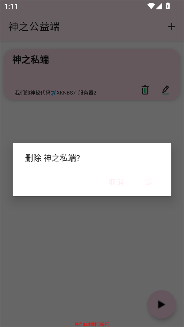软件截图