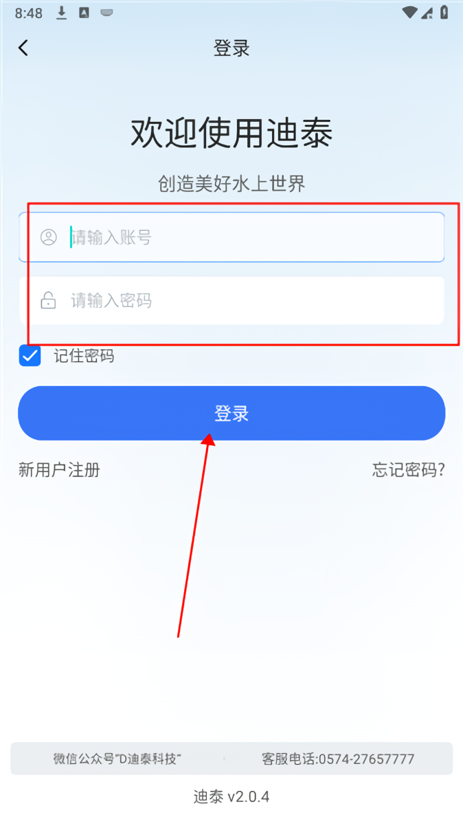 使用方法截图2