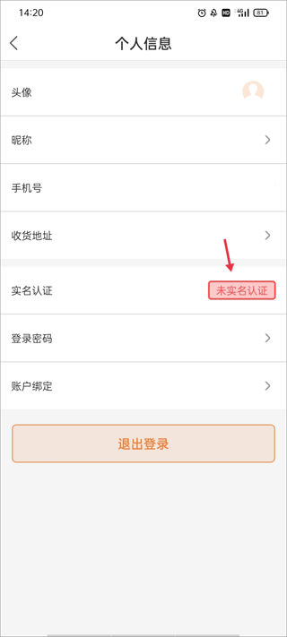 光e宝app