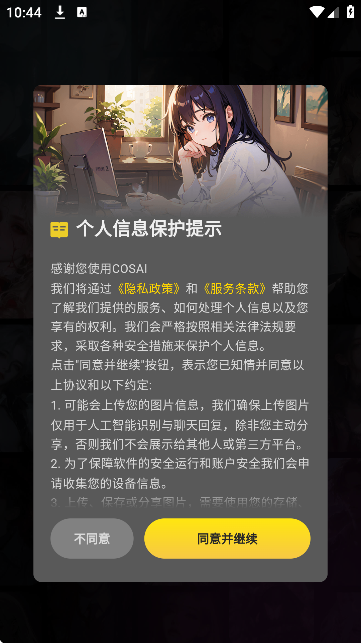 怎么使用截图1