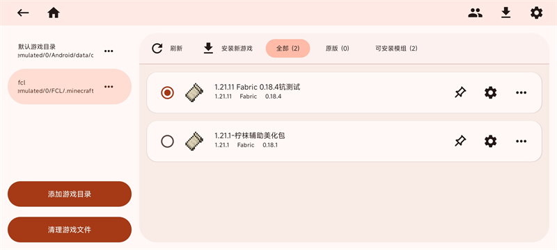 软件截图