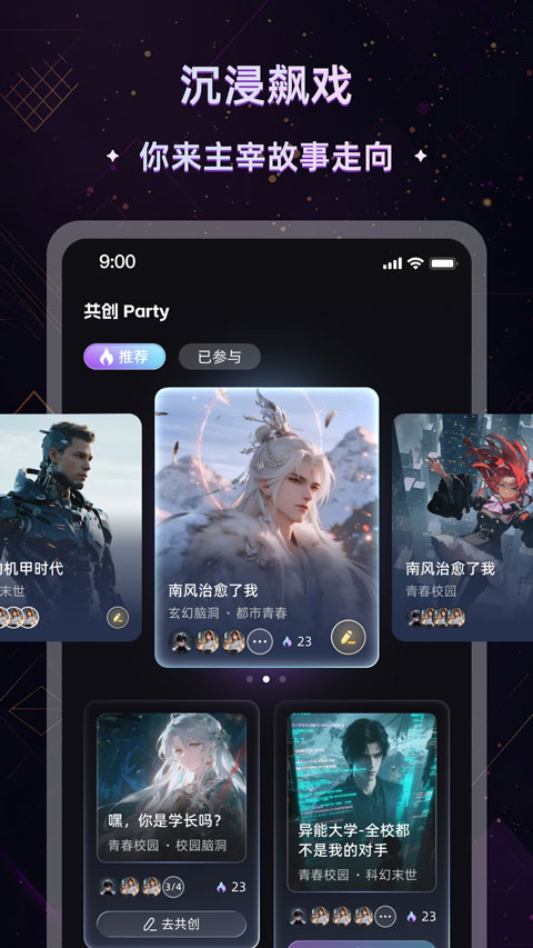 软件截图