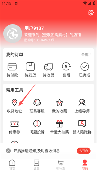 购宜购官方版