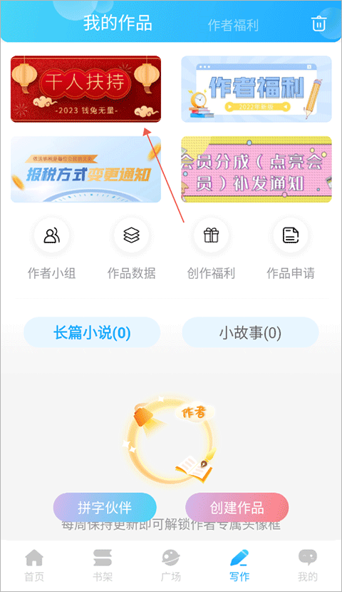 赚钱方法