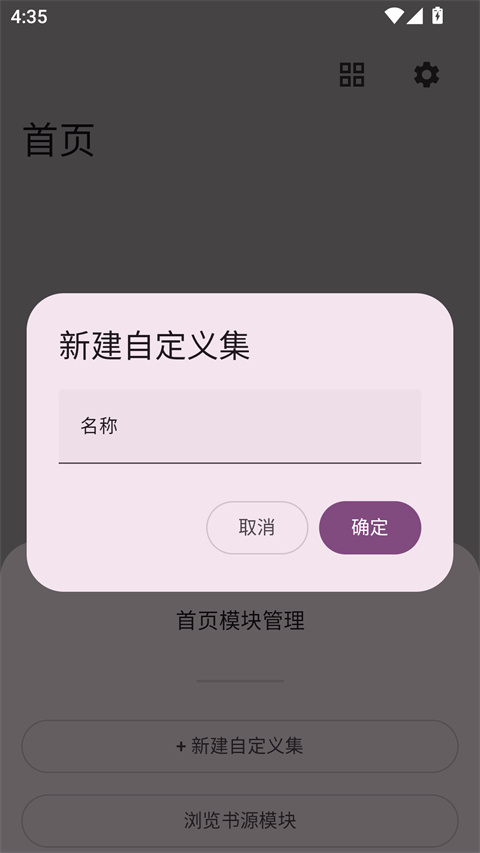 软件截图