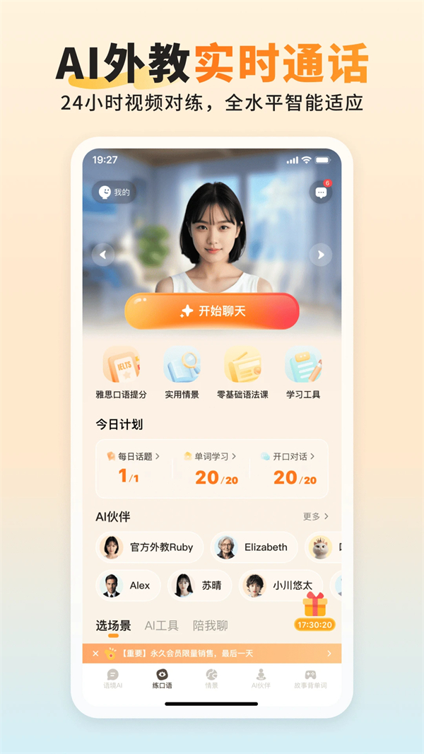软件截图
