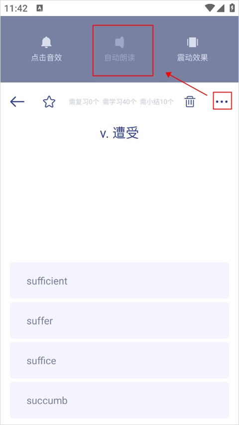 词根单词最新版