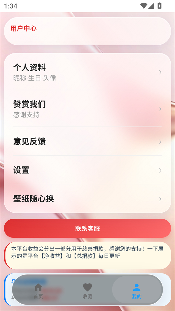 软件截图
