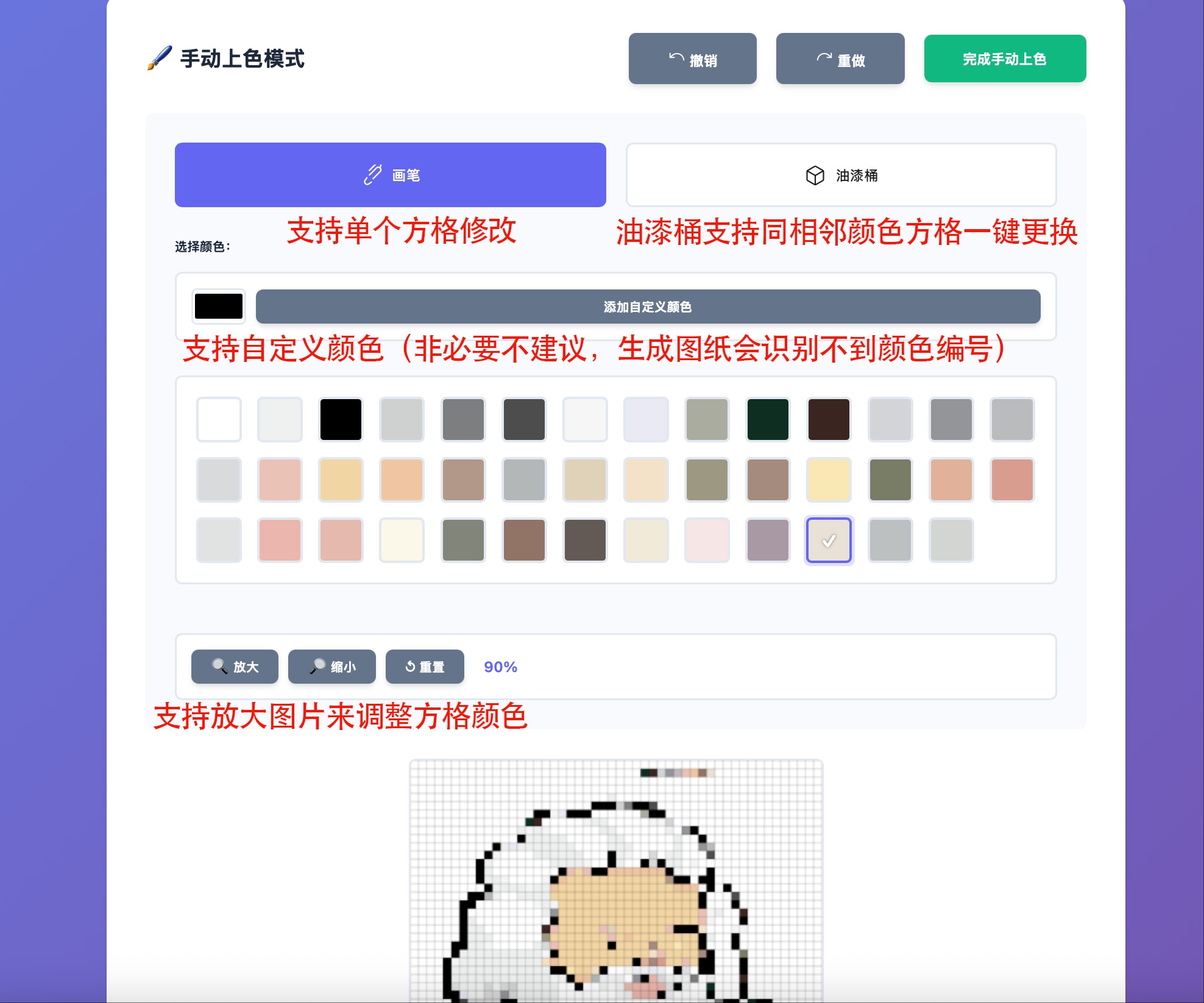 使用方法截图4