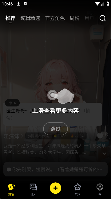 怎么使用截图3