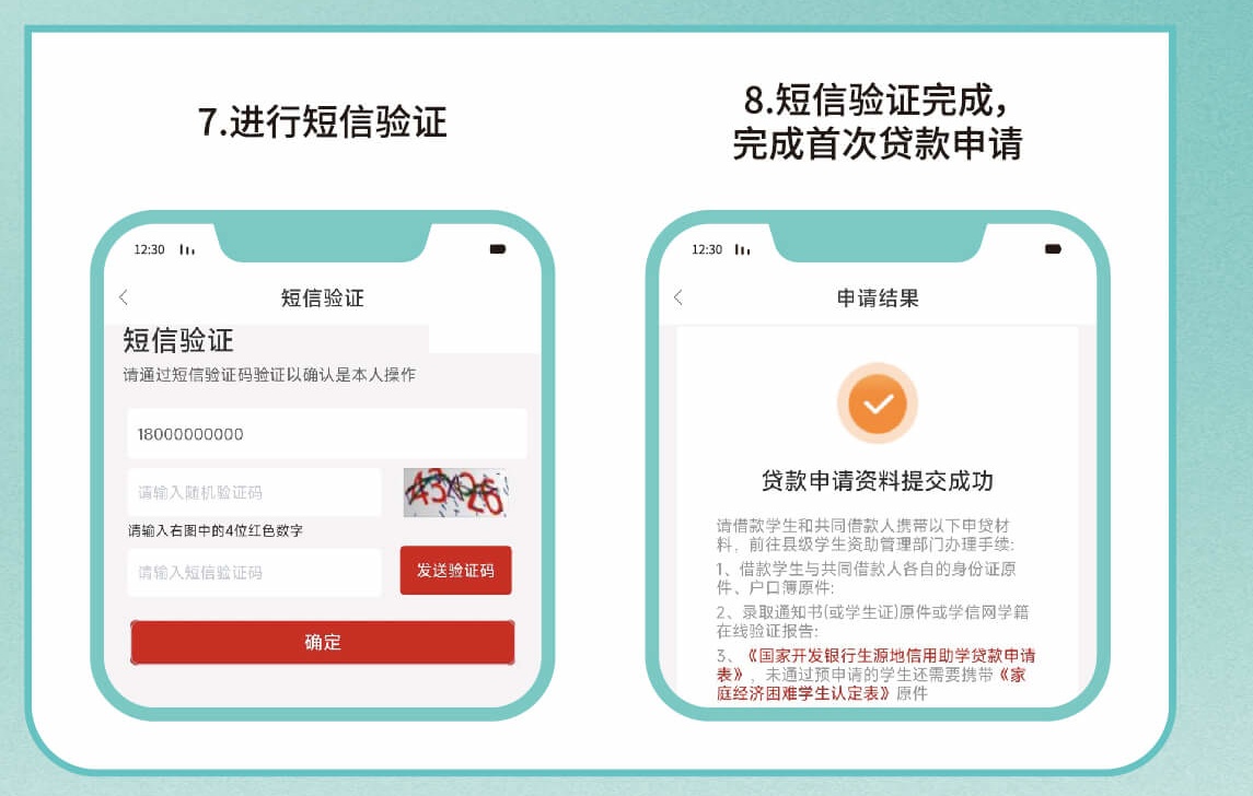 操作指南截图3