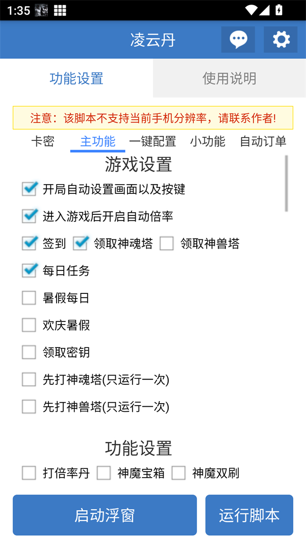 使用方法截图2