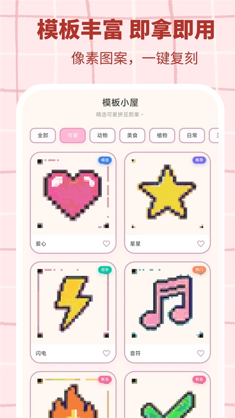软件截图