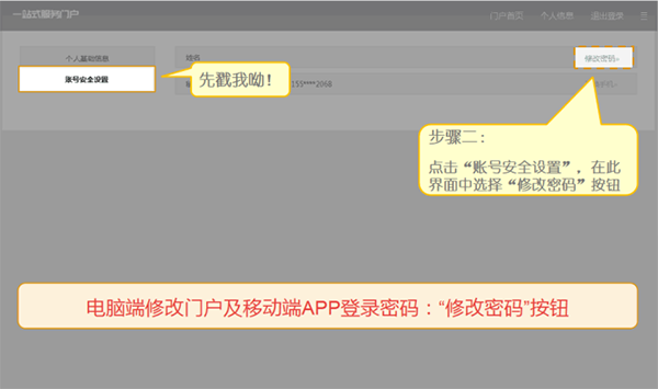 智慧建大app