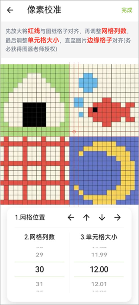 使用教程截图4
