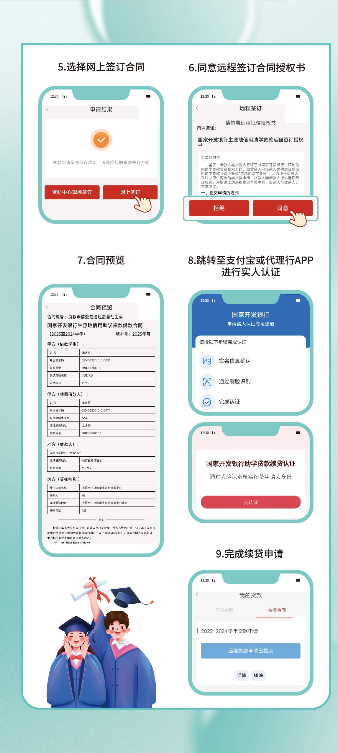 操作指南截图5