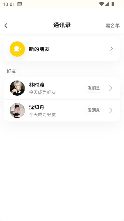 使用教程截图4