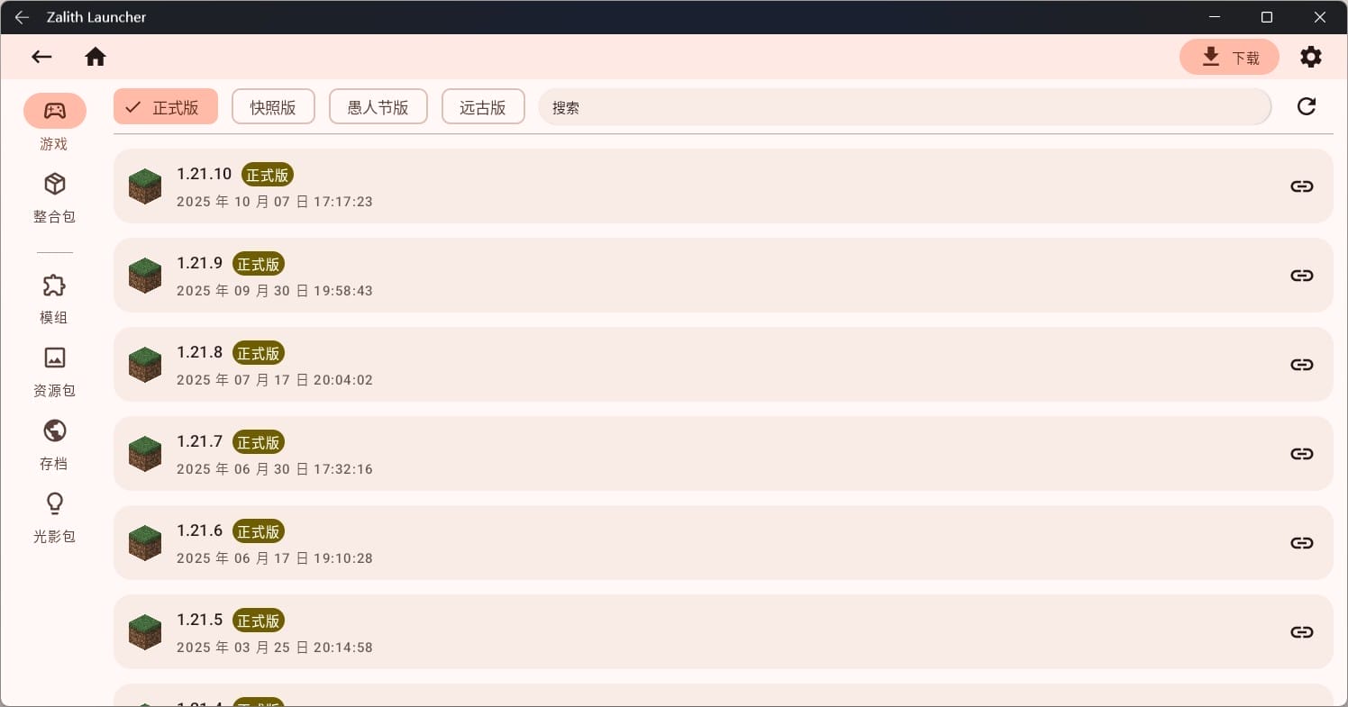 使用方法截图2