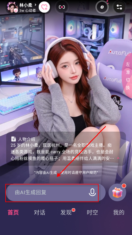 使用教程截图2