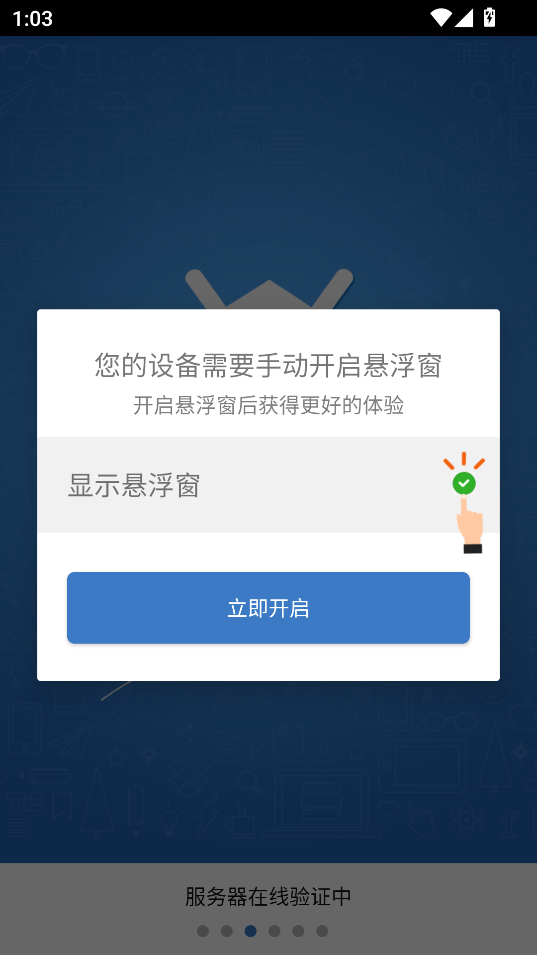 使用方法截图1
