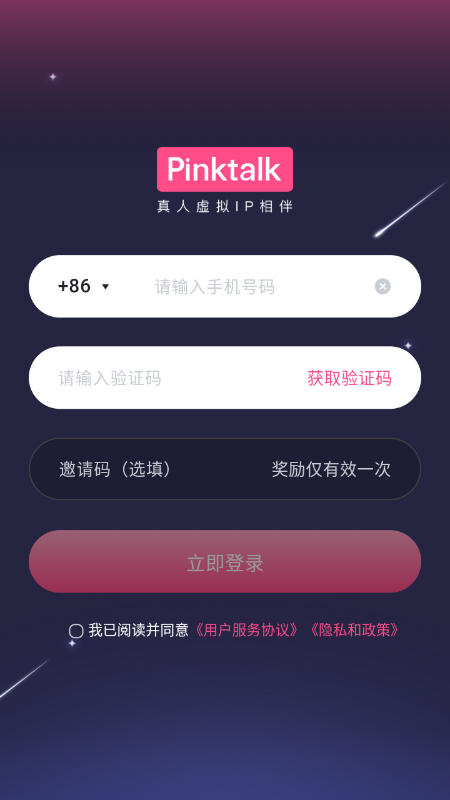使用教程截图1
