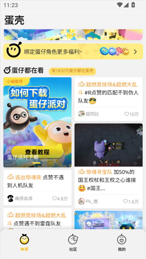 使用教程截图2
